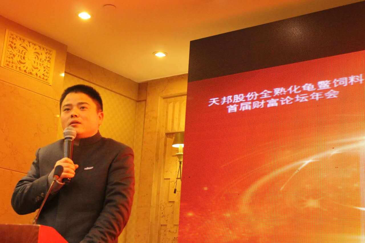 天邦股份副總裁、飼料事業(yè)部總裁 蘇禮榮